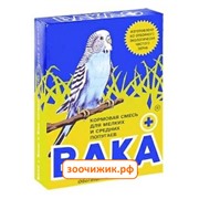 Корм Вака+ для мелких и средних попугаев кормовая смесь (500 гр)