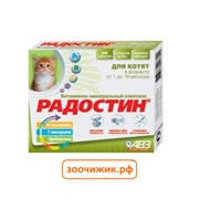 АВЗ Радостин витамины для котят от 1 до 19 месяцев (90таб)
