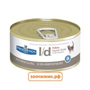 Консервы Hill's Cat l/d для кошек (при заболевании печени) (156 гр)