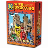 Дети Каркассона (новая версия)