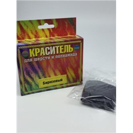 Краситель д/шерсти и полиамида 20 гр. Цвет: бирюзовый