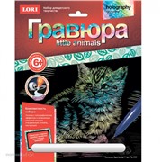 Набор ДТ Гравюра Little ANIMALS Котенок британец Гр-535 Lori