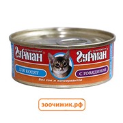 Консервы Четвероногий гурман "Мясное ассорти" для кошек с потрошками (100 гр)