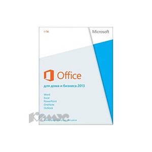 Программное обеспечение MS Office 2013 для дома и бизнеса (T5D-01763) No Skype