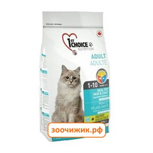 Сухой корм 1ST Сhoice Healthy skin&coat для кошек лосось (900 гр)(2019)
