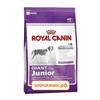 Сухой корм Royal Canin Giant adult для щенков (для гигантских пород с 8 месяцев до 2лет) (15 кг)