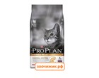Сухой корм Pro Plan для кошек (для взрослых с чувствительной кожей) лосось (1.5 кг)