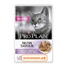 Влажный корм Pro Plan Delicate индейка в соусе для кошек (85 гр)
