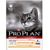 Сухой корм Pro Plan для кошек (для взрослых) лосось+рис (3 кг)