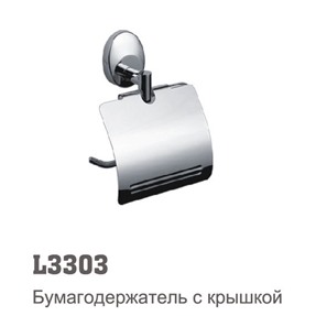 L3303 - держатель для туалетной бумаги