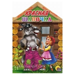 Книга Домик-мини 978-5-378-04589-1 Красная шапочка