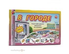 Игра В городе