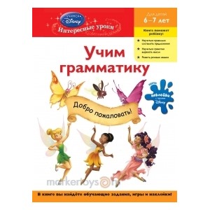 Книга 978-5-699-50440-4 Учим грамматику