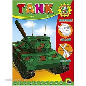 Книга Умные ручки 978-5-378-02490-2 Танк