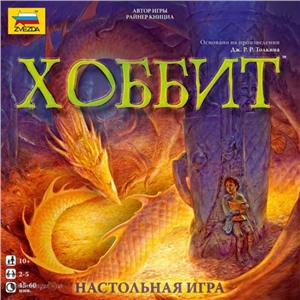 Игра Хоббит 8784