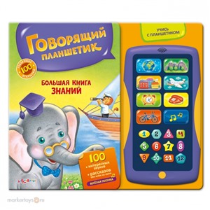 Книга Знаний 978-5-402-01524-1 Сто говорящих открытий