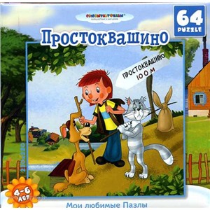 Пазл 64 Простоквашино 8922 Астраит /10/