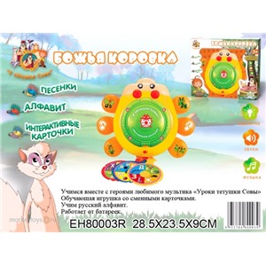 Игрушка на бат. 80003EHR У тетушки совы Божья коровка Акция1