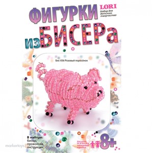 Набор ДТ Фигурки из бисера. "Розовый поросенок" Бис-056 Lori