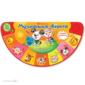 Книга Тра-ля-ля 978-5-402-00398-9 Музыкальные зверята