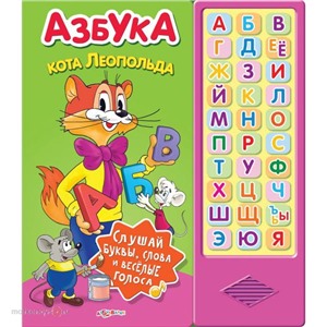 Книга 978-5-402-00528-0 Азбука кота Леопольда