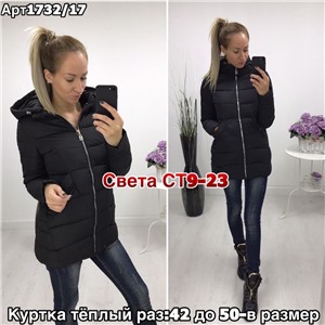 ps923_339842w Куртка утепленная женская