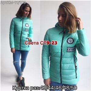 ps923_340087w Куртка утепленная женская