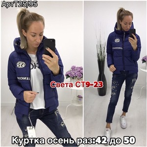 ps923_339854w Куртка утепленная женская