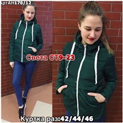 ps923_339989w Куртка утепленная женская