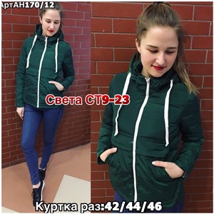 ps923_339989w Куртка утепленная женская