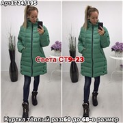 ps923_339819w Куртка утепленная женская