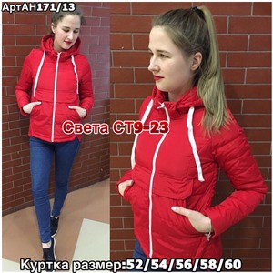 ps923_339985w Куртка утепленная женская