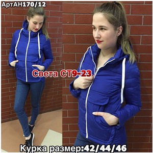 ps923_339986w Куртка утепленная женская