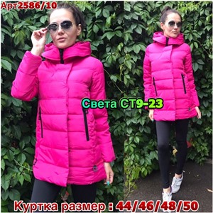 ps923_340132w Куртка утепленная женская