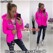 ps923_339856w Куртка утепленная женская