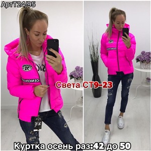 ps923_339856w Куртка утепленная женская