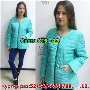 ps923_339972w Куртка утепленная женская