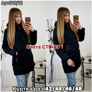 ps923_340055w Куртка утепленная женская