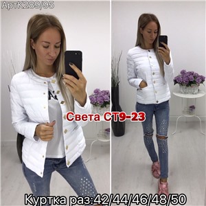 ps923_340078w Куртка утепленная женская