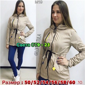 ps923_339977w Ветровка женская