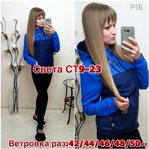 ps923_340001w Ветровка женская