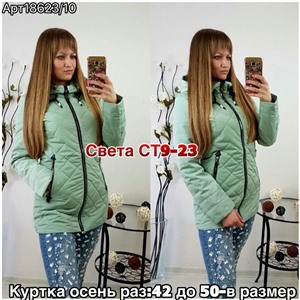 ps923_340060w Куртка утепленная женская