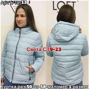 ps923_339967w Куртка утепленная женская