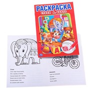 Первая раскраска. Стихи А.Барто