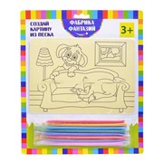 Картина из песка Домашние любимцы
