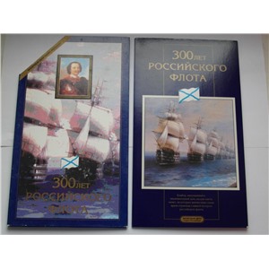 300 лет Российскому Флоту (1996) СПМД в буклете