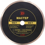 Алмазный диск "Калибр-Мастер Wet" 230х22мм (арт.130218)