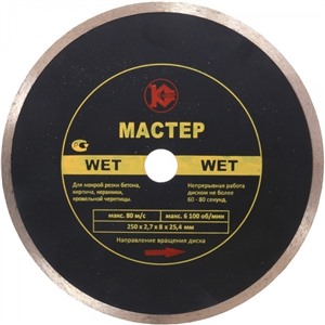 Алмазный диск "Калибр-Мастер Wet" 230х22мм (арт.130218)