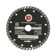 Алмазный диск "Калибр Мастер-TURBO" 150х22мм (арт.130209)