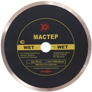 Алмазный диск "Калибр-Мастер Wet" 200х22мм (арт.130217)